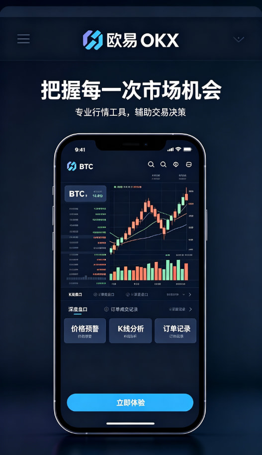 下载欧交易所APP理财配图